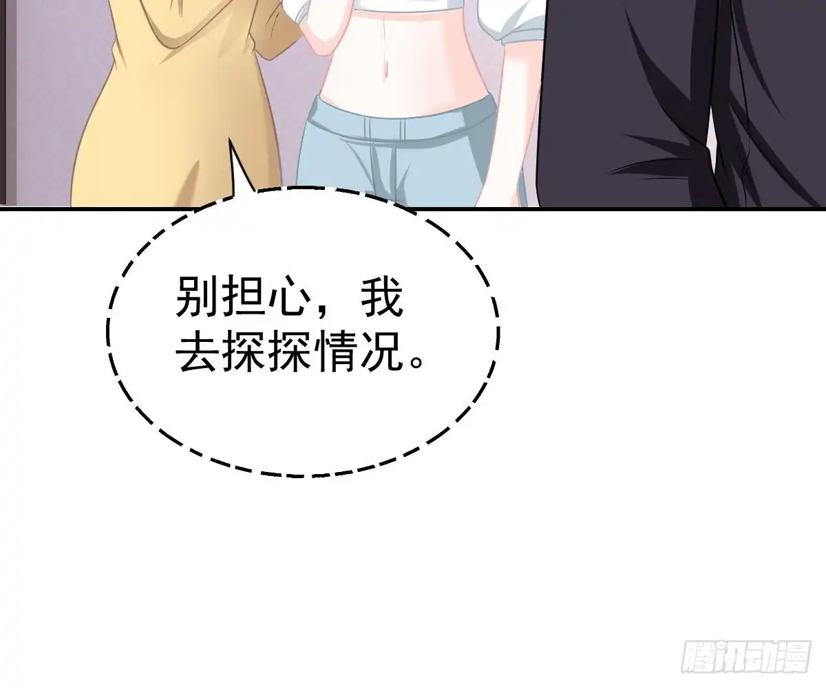 冰山总裁小萌妻（总裁要撩我） 不许伤害她 第77页