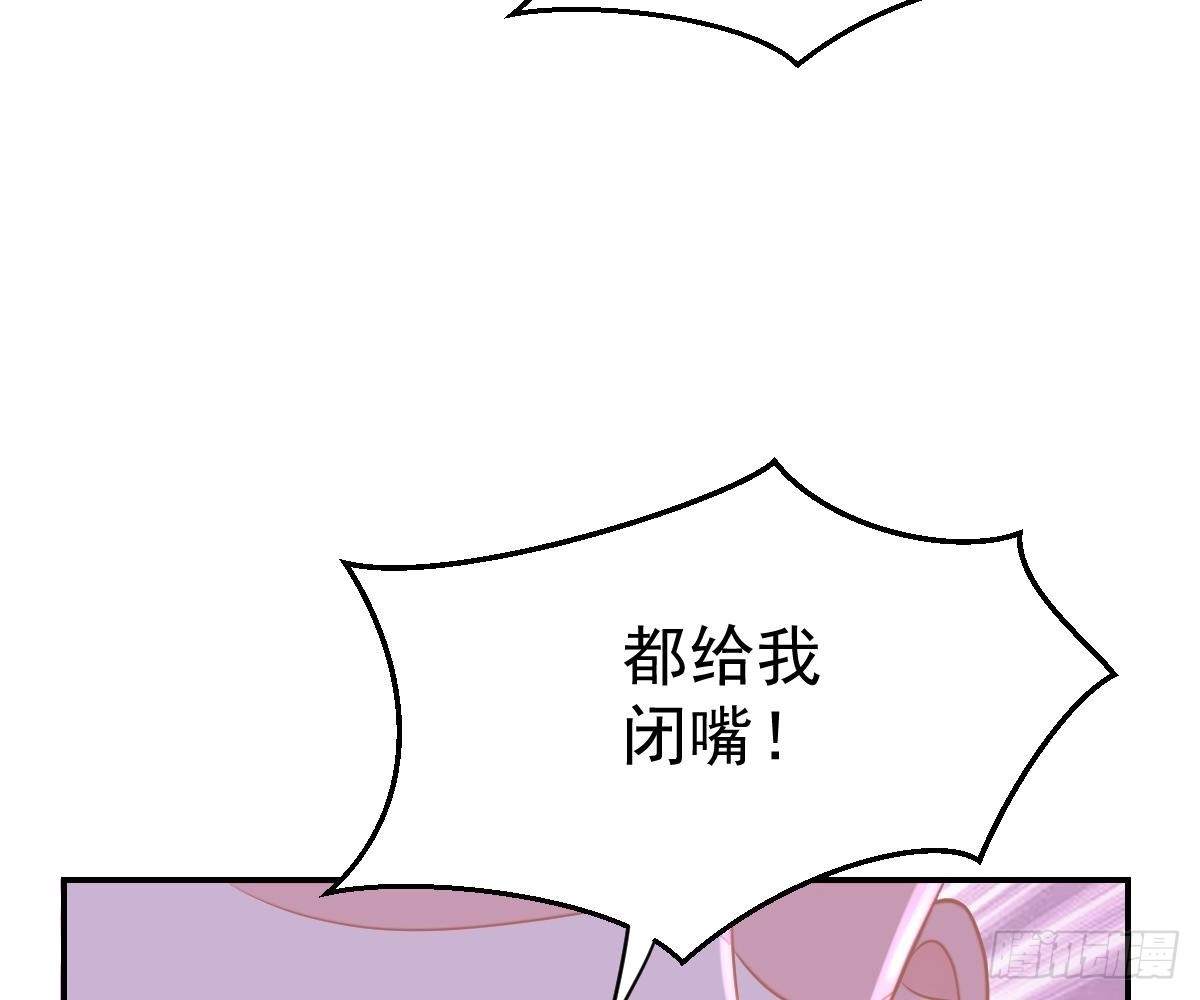冰山总裁小萌妻（总裁要撩我） 不许伤害她 第52页