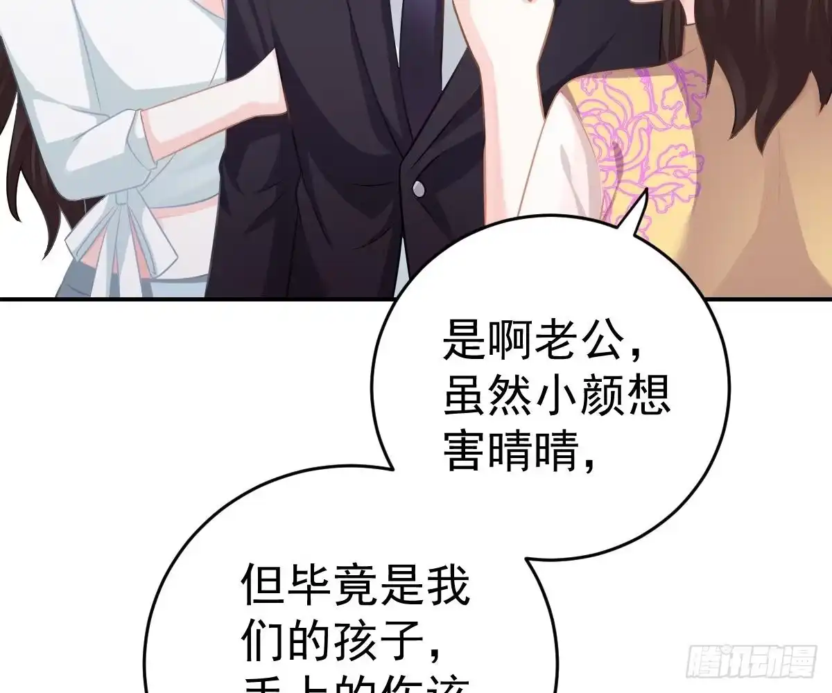 冰山总裁小萌妻（总裁要撩我） 不许伤害她 第14页