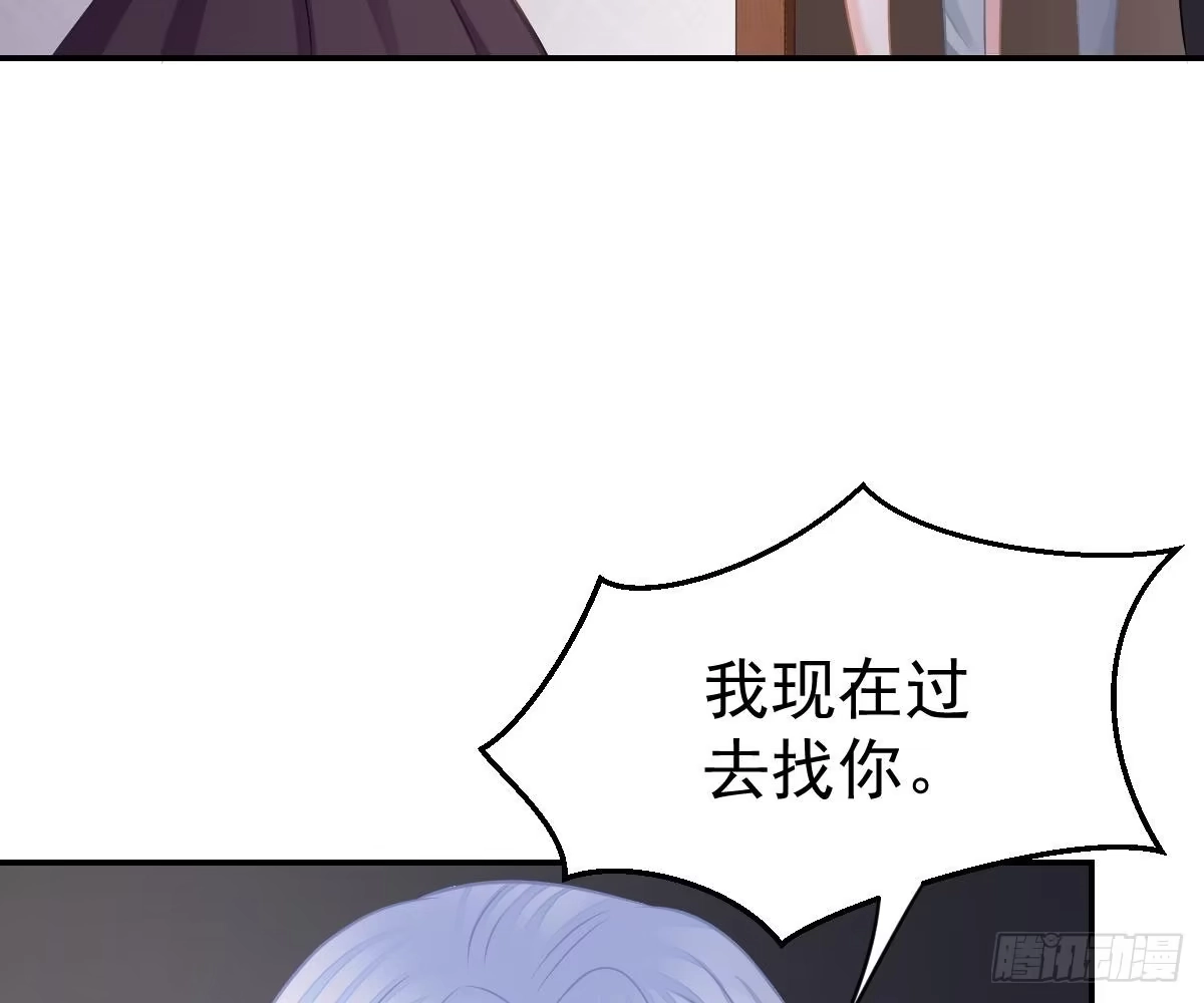 冰山总裁小萌妻（总裁要撩我） 不许伤害她 第6页