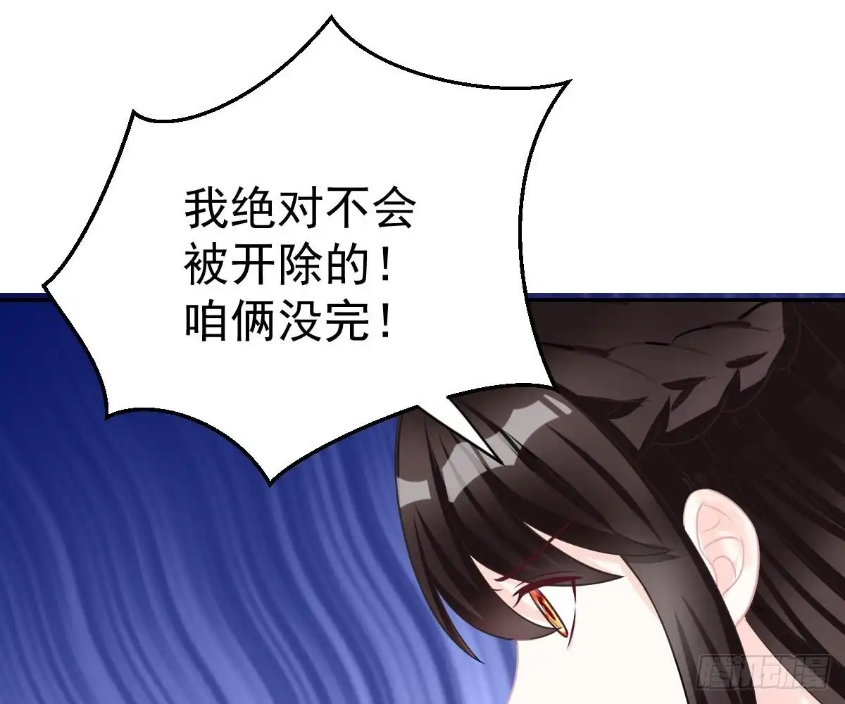 冰山总裁小萌妻（总裁要撩我） 不许伤害她 第78页