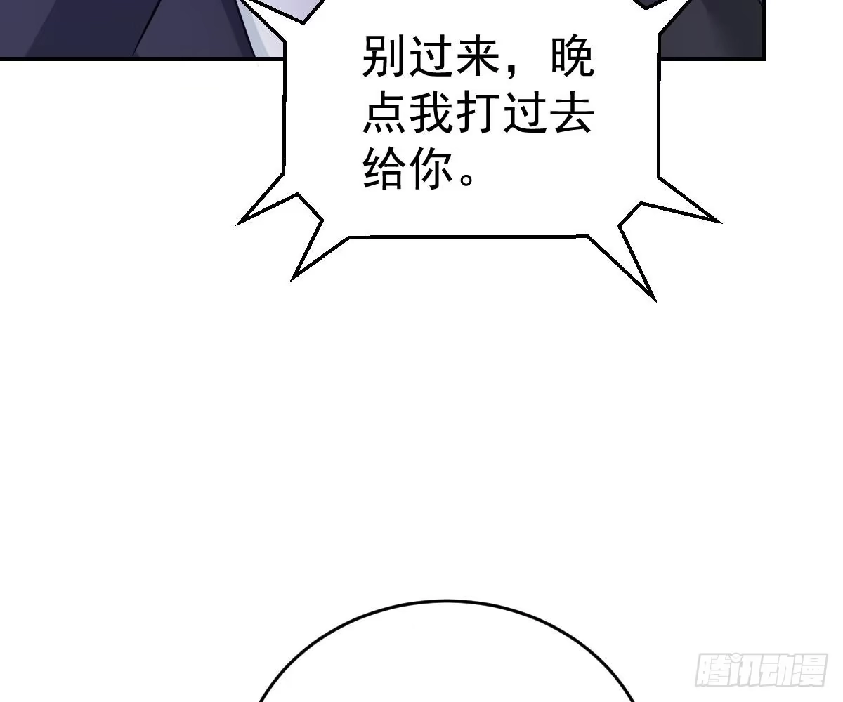 冰山总裁小萌妻（总裁要撩我） 不许伤害她 第8页
