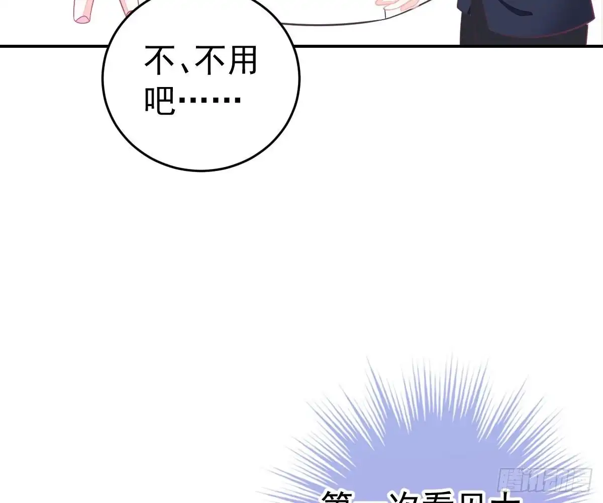 冰山总裁小萌妻（总裁要撩我） 不许伤害她 第90页