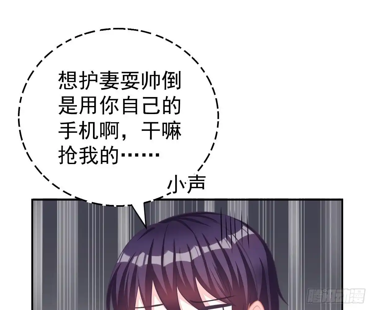 冰山总裁小萌妻（总裁要撩我） 不许伤害她 第63页