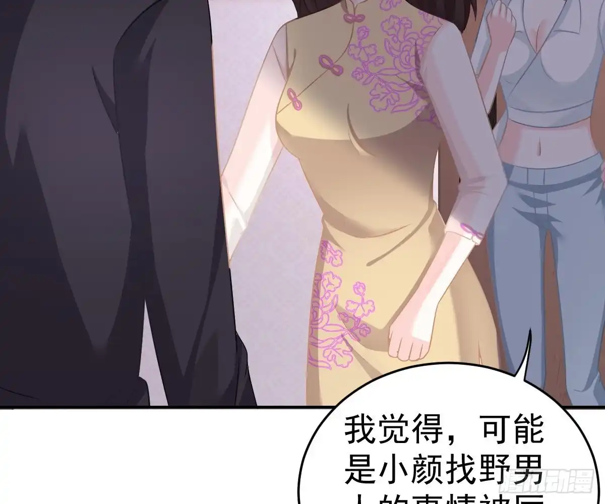 冰山总裁小萌妻（总裁要撩我） 不许伤害她 第48页