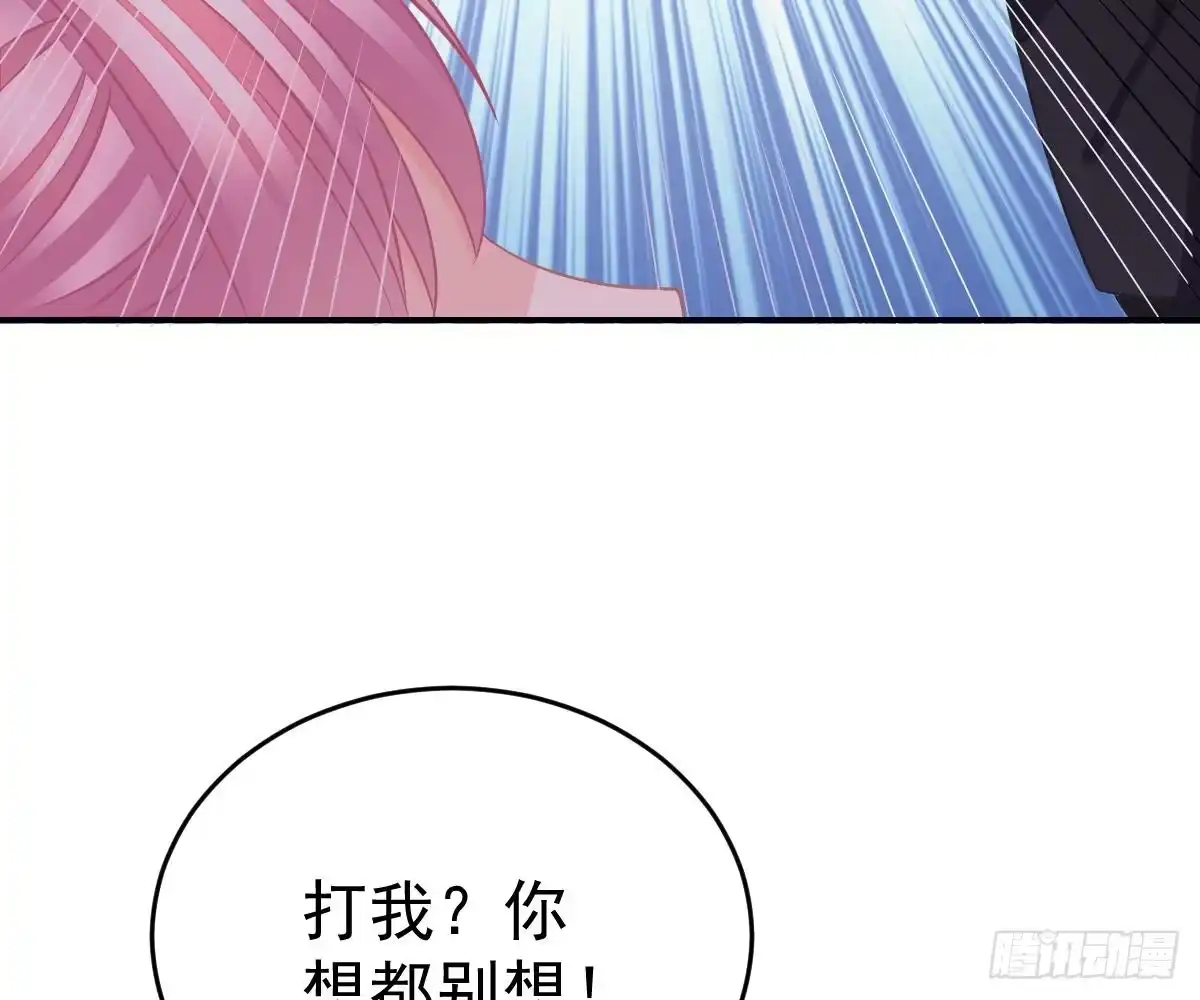 冰山总裁小萌妻（总裁要撩我） 不许伤害她 第22页