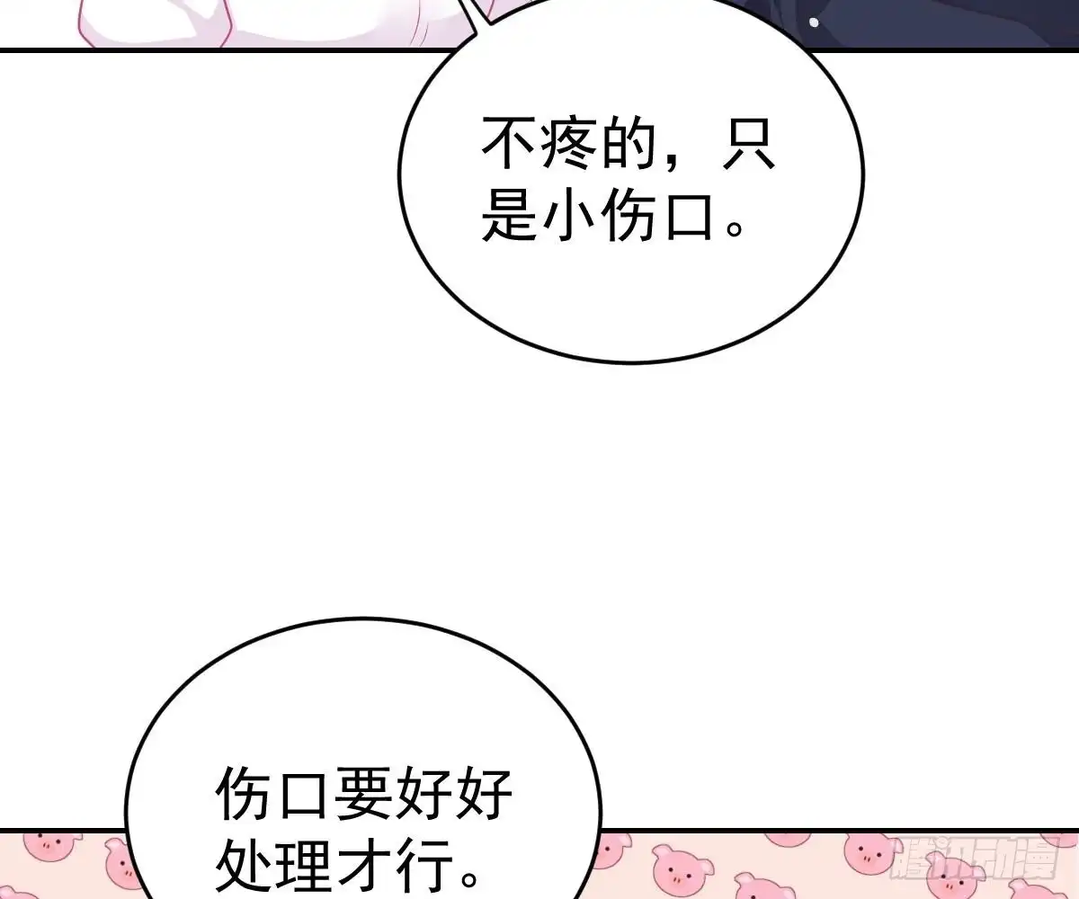 冰山总裁小萌妻（总裁要撩我） 不许伤害她 第88页