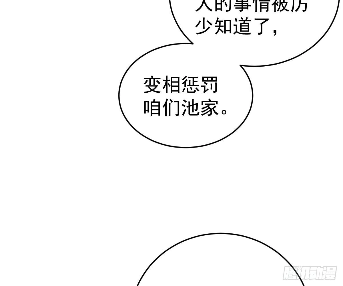 冰山总裁小萌妻（总裁要撩我） 不许伤害她 第49页