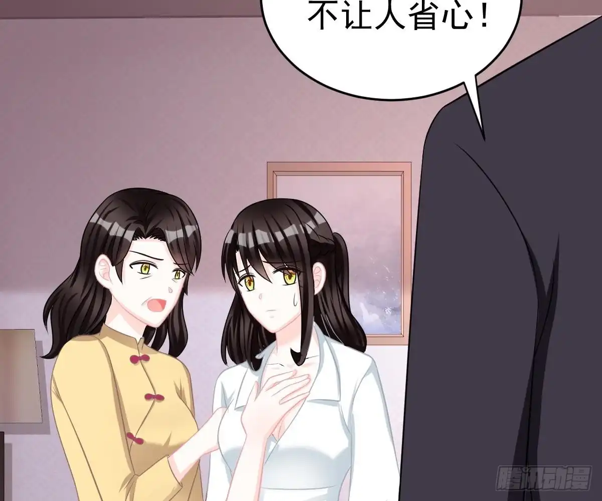 冰山总裁小萌妻（总裁要撩我） 不许伤害她 第76页