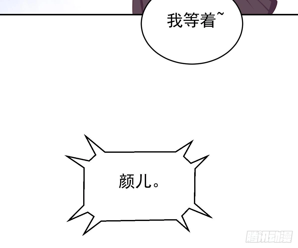 冰山总裁小萌妻（总裁要撩我） 不许伤害她 第80页