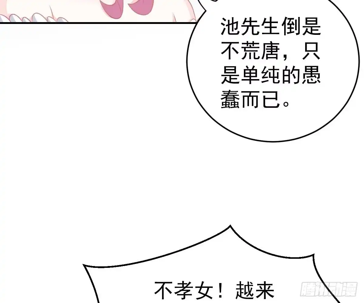 冰山总裁小萌妻（总裁要撩我） 不许伤害她 第19页