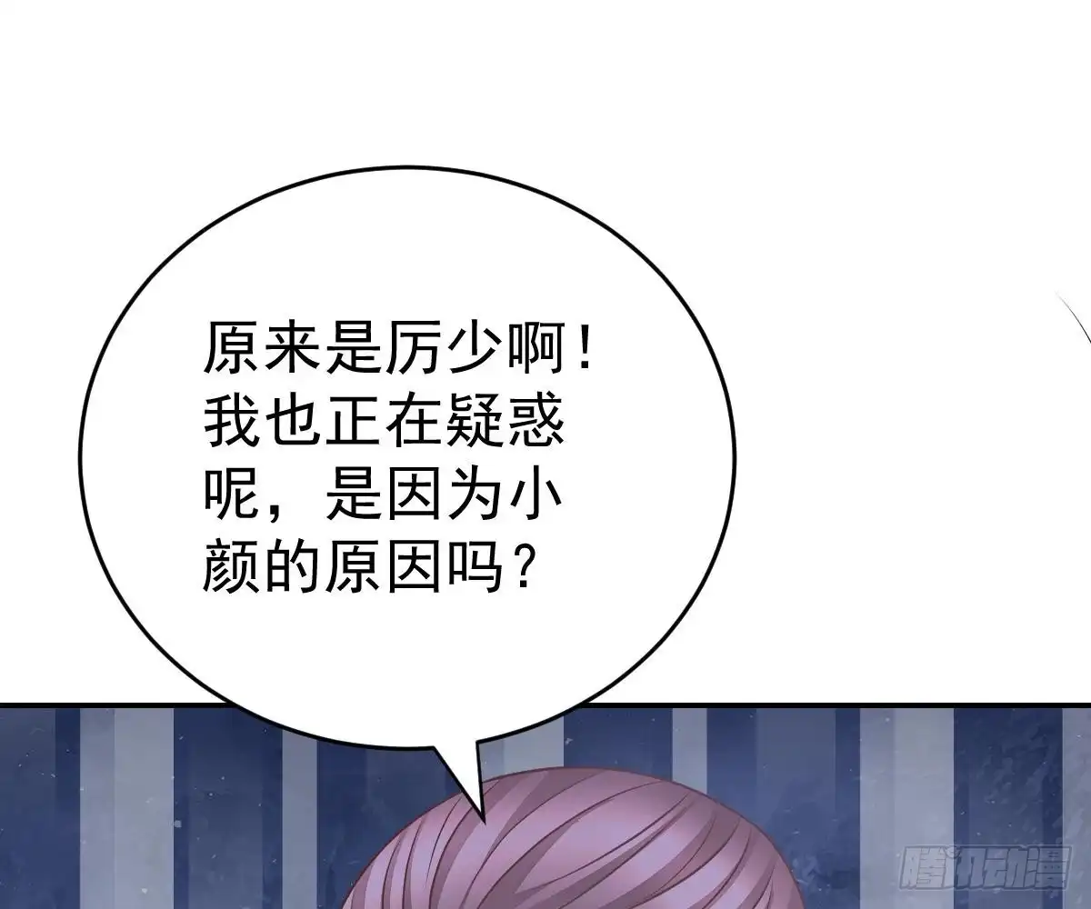 冰山总裁小萌妻（总裁要撩我） 不许伤害她 第57页
