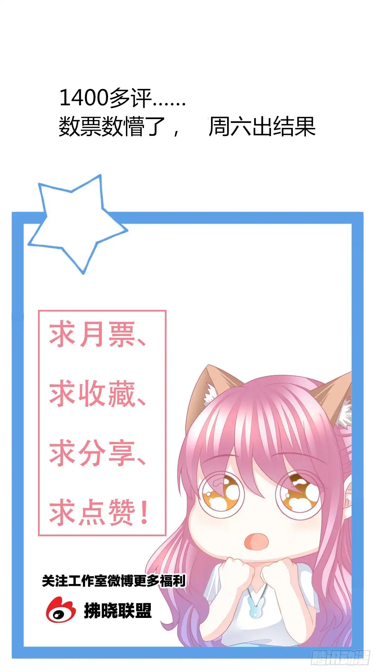 冰山总裁小萌妻（总裁要撩我） 不许伤害她 第96页