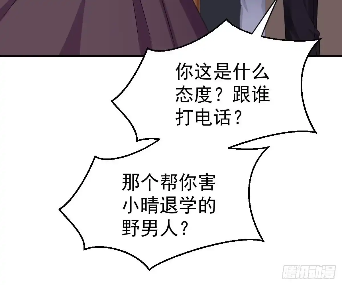 冰山总裁小萌妻（总裁要撩我） 不许伤害她 第11页