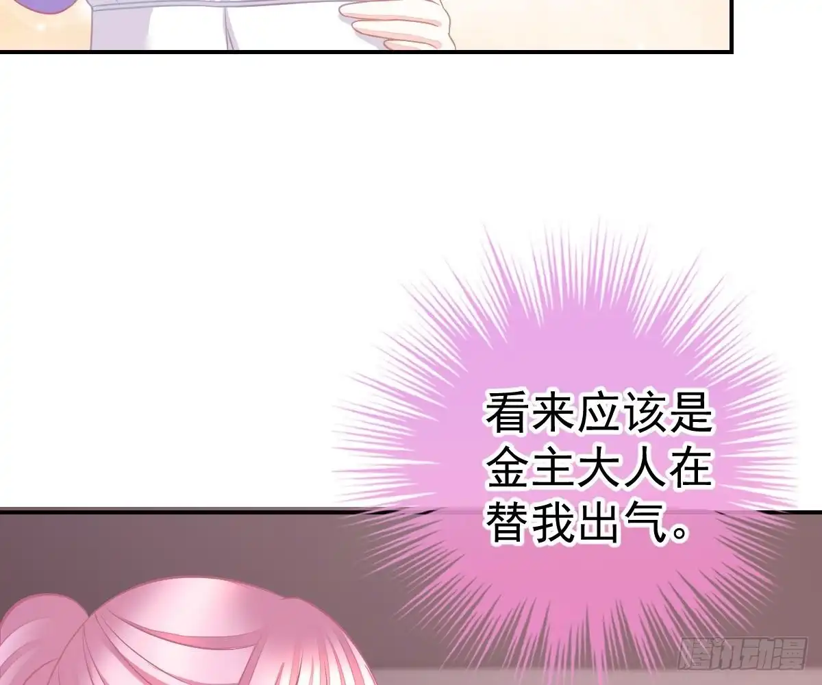 冰山总裁小萌妻（总裁要撩我） 不许伤害她 第40页