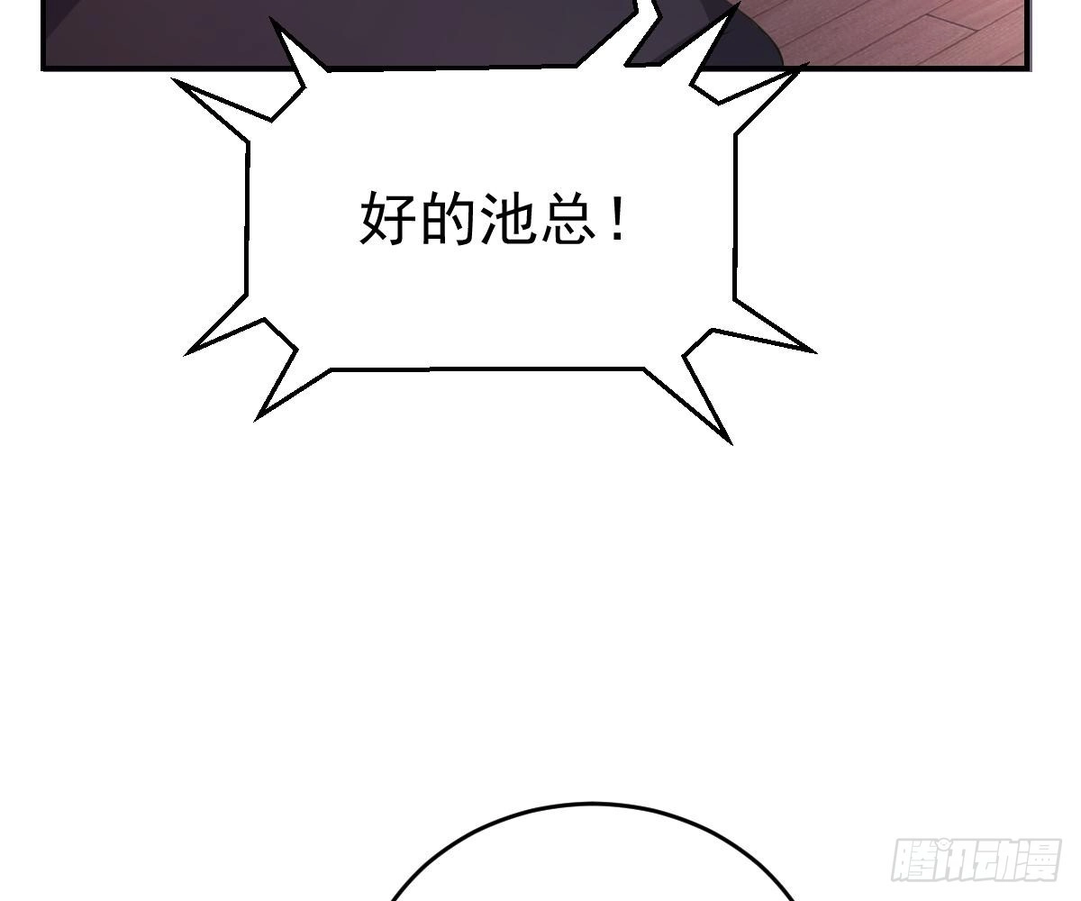 冰山总裁小萌妻（总裁要撩我） 不许伤害她 第46页