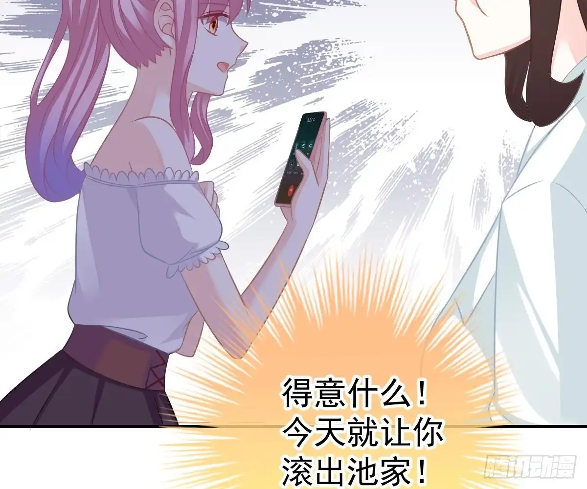 冰山总裁小萌妻（总裁要撩我） 不许伤害她 第44页