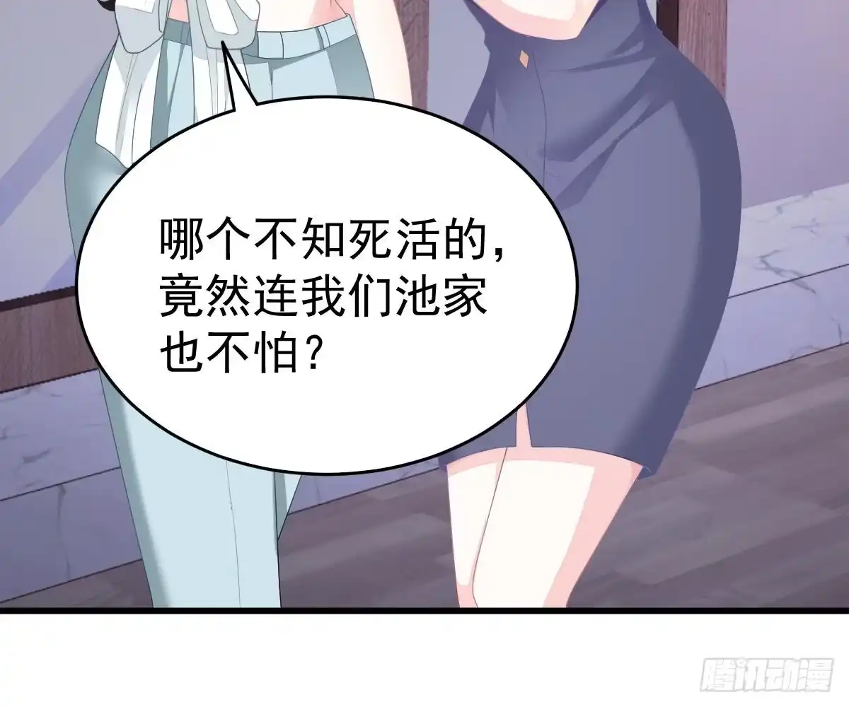 冰山总裁小萌妻（总裁要撩我） 叫姑奶奶 第37页