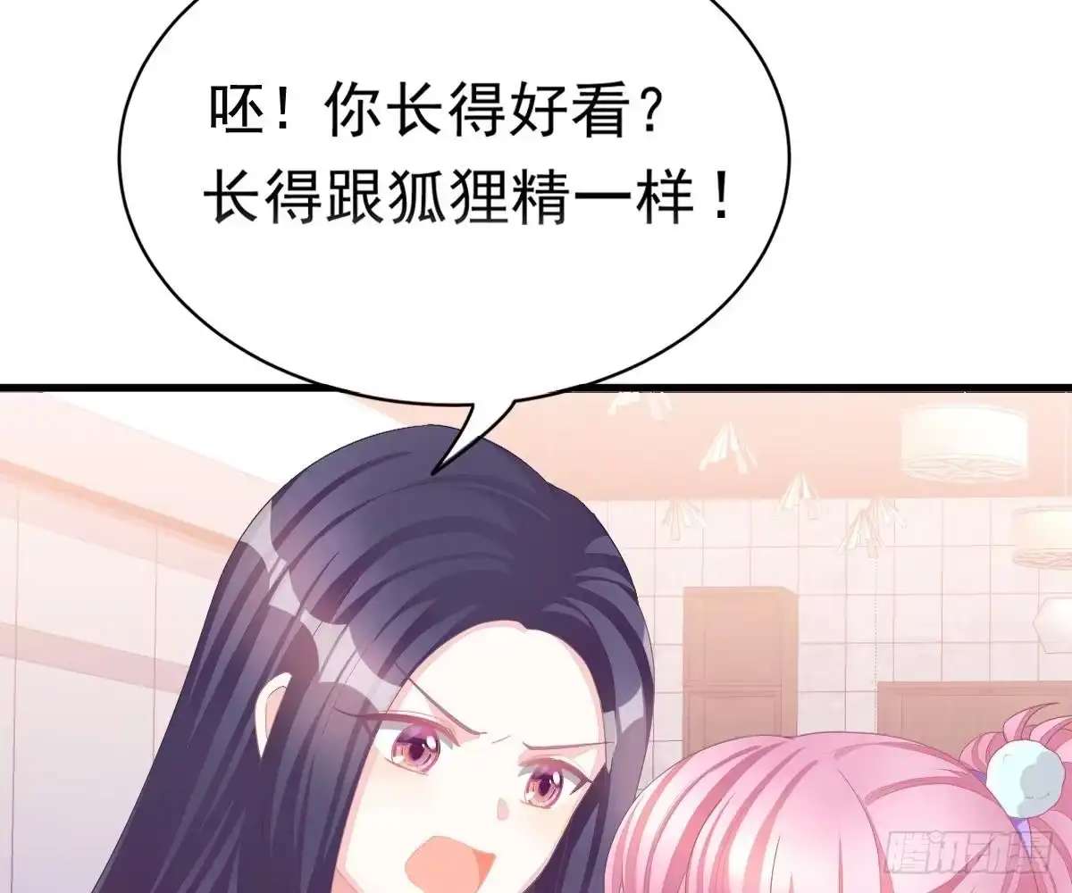 冰山总裁小萌妻（总裁要撩我） 叫姑奶奶 第63页