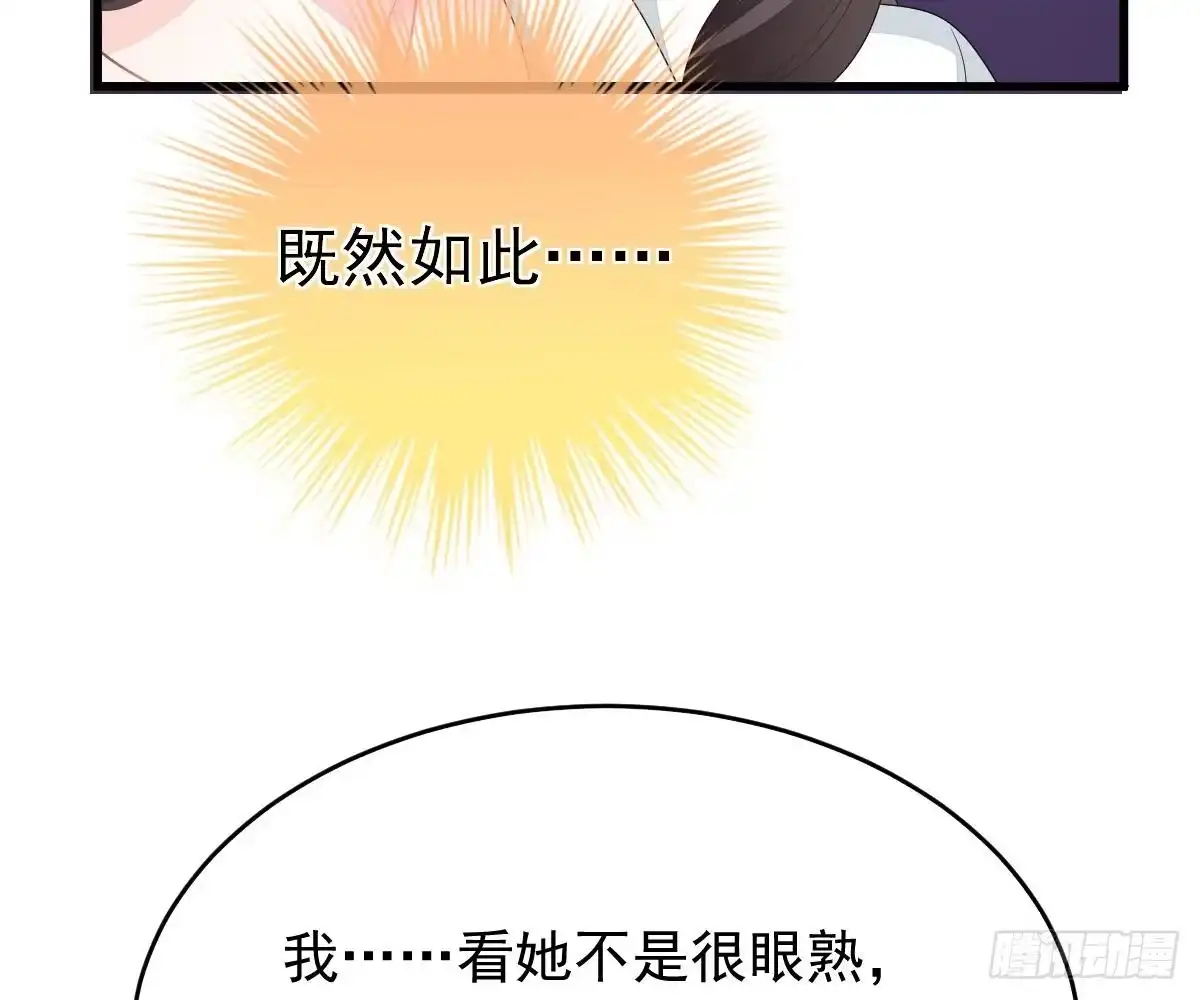冰山总裁小萌妻（总裁要撩我） 叫姑奶奶 第53页