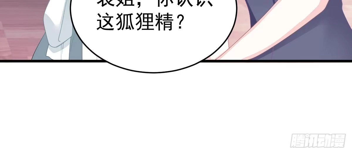 冰山总裁小萌妻（总裁要撩我） 叫姑奶奶 第46页