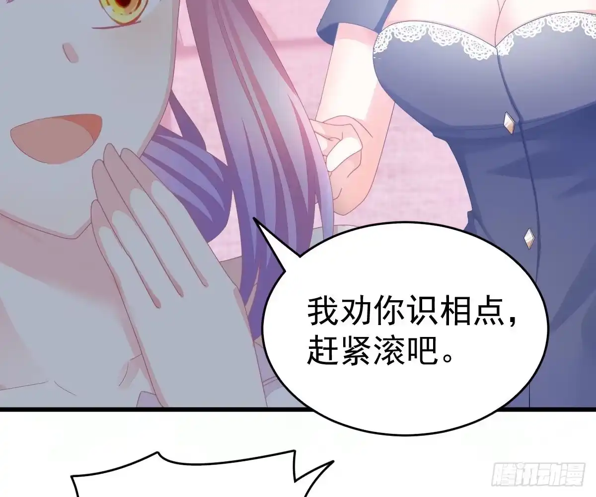 冰山总裁小萌妻（总裁要撩我） 叫姑奶奶 第18页