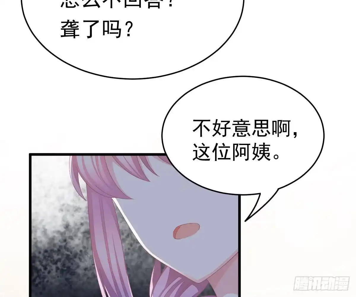 冰山总裁小萌妻（总裁要撩我） 叫姑奶奶 第8页