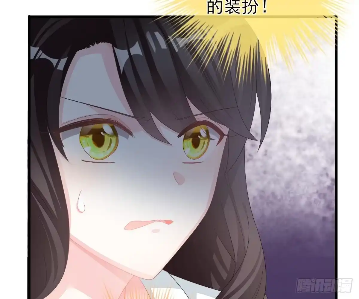 冰山总裁小萌妻（总裁要撩我） 叫姑奶奶 第52页