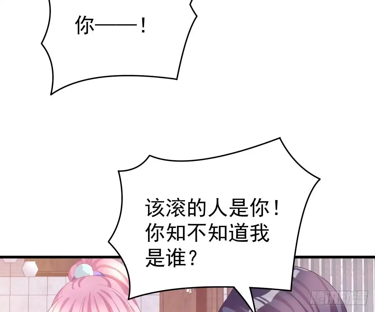 冰山总裁小萌妻（总裁要撩我） 叫姑奶奶 第19页