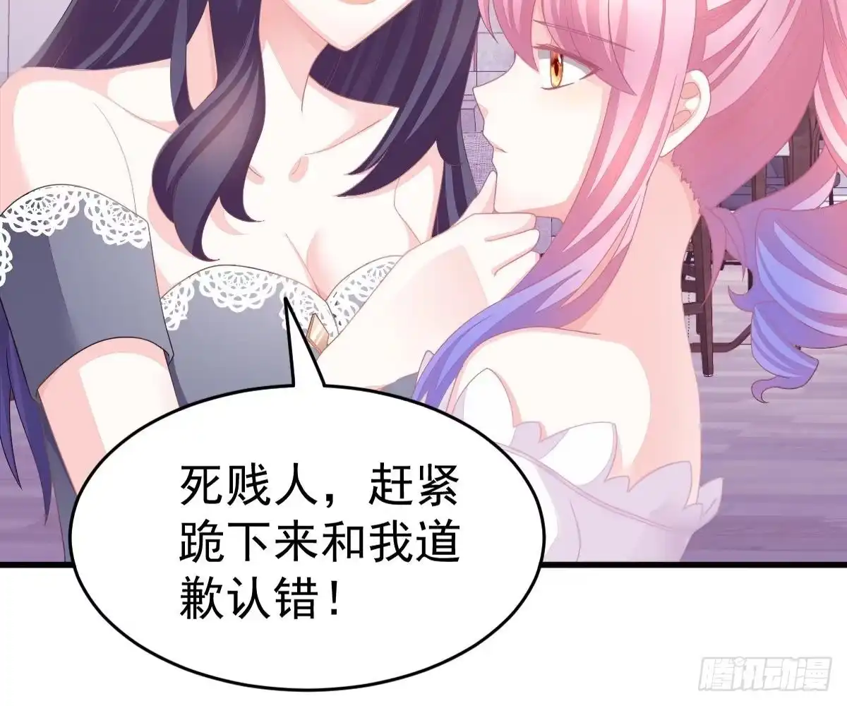冰山总裁小萌妻（总裁要撩我） 叫姑奶奶 第64页