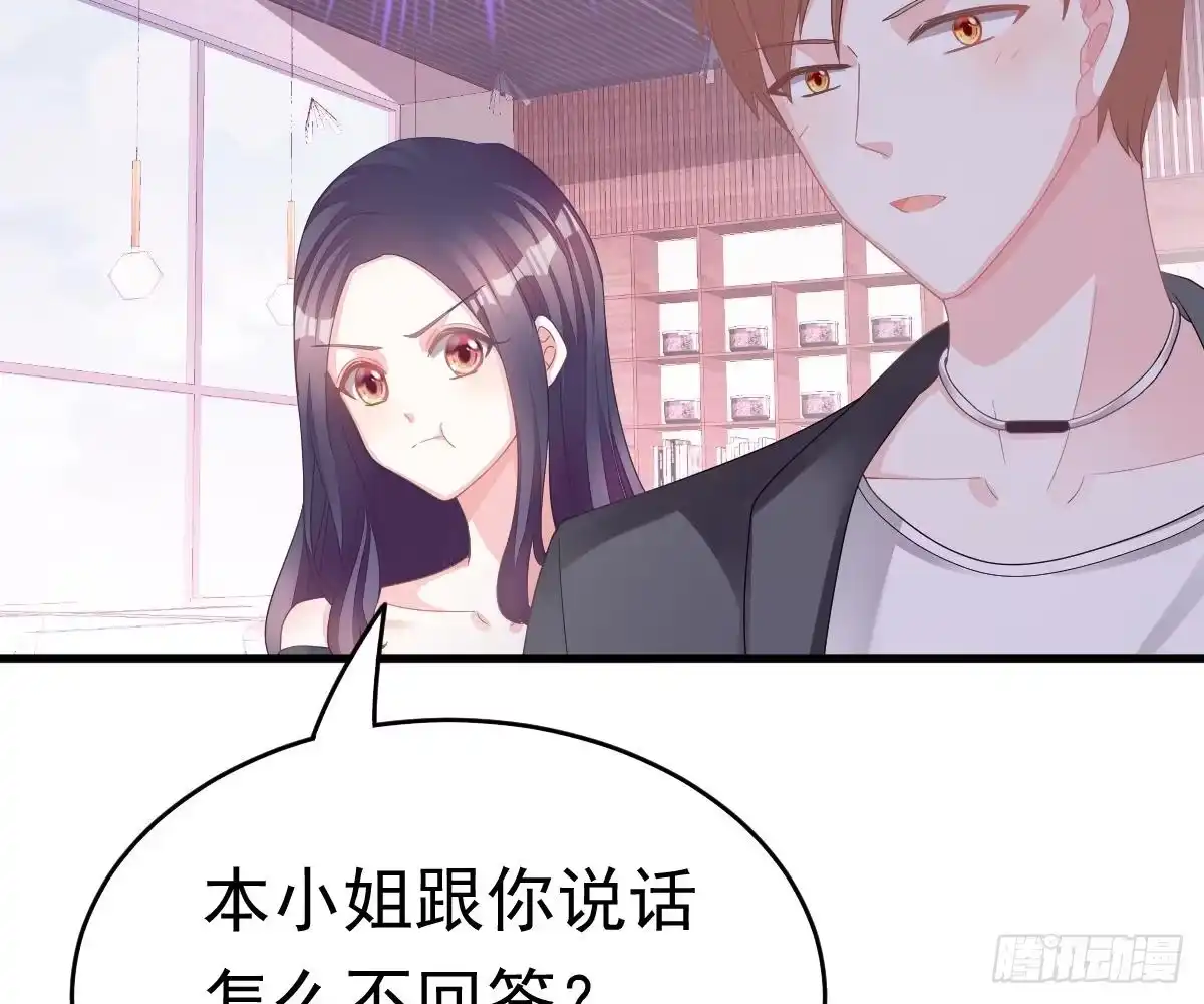冰山总裁小萌妻（总裁要撩我） 叫姑奶奶 第7页