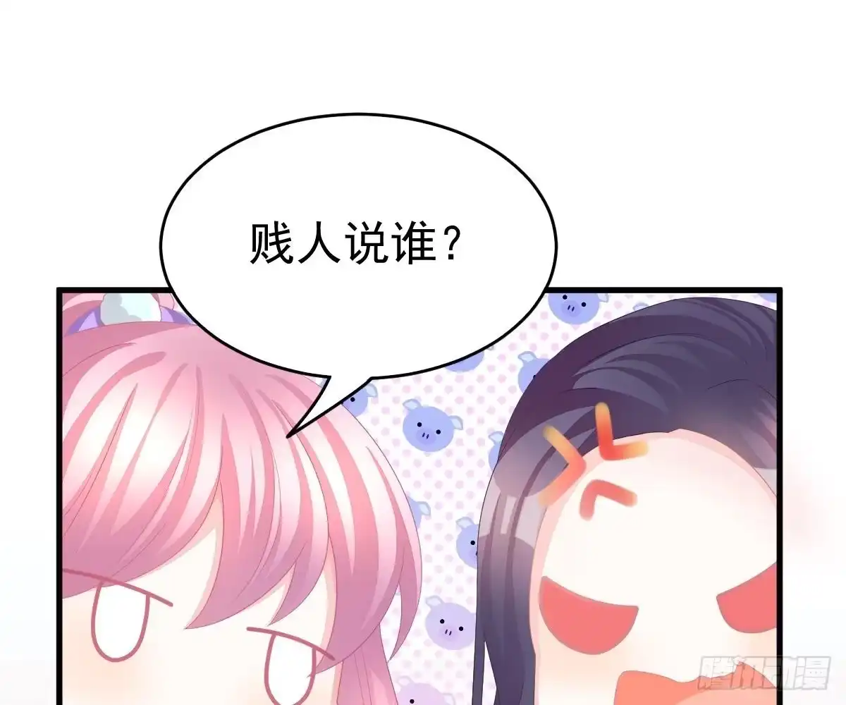 冰山总裁小萌妻（总裁要撩我） 叫姑奶奶 第15页