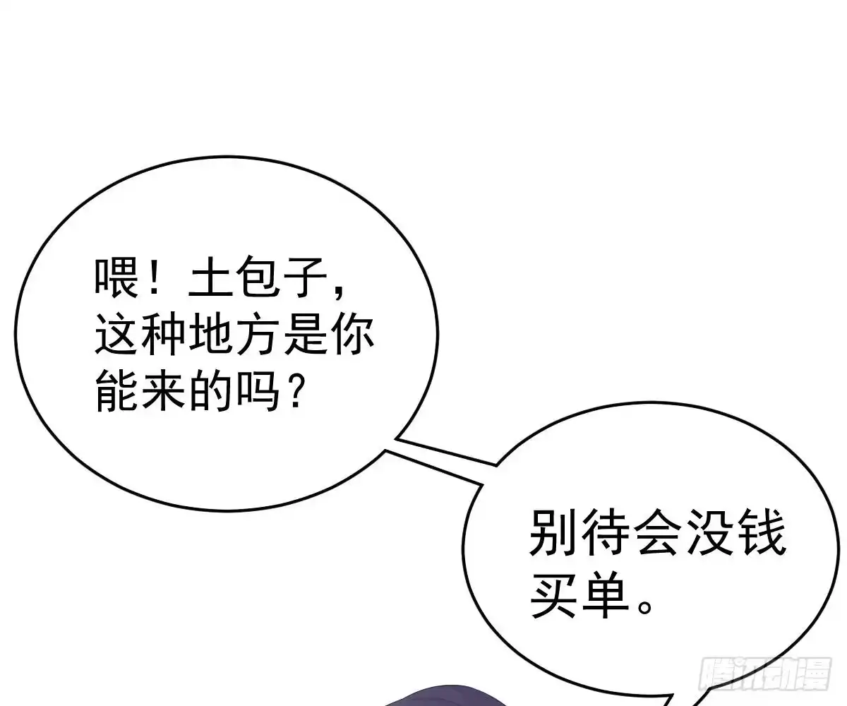 冰山总裁小萌妻（总裁要撩我） 叫姑奶奶 第3页