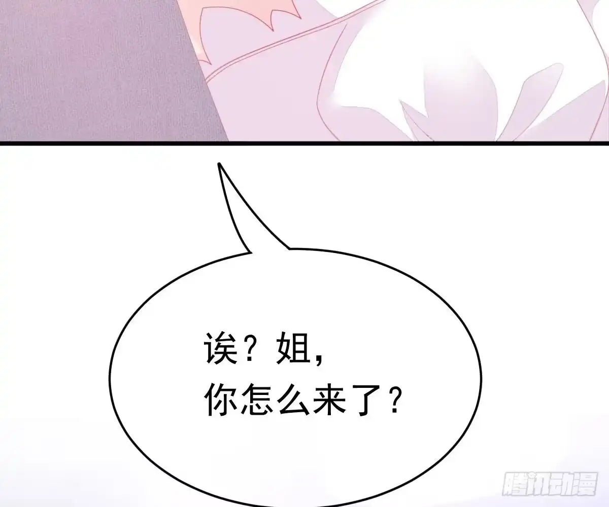 冰山总裁小萌妻（总裁要撩我） 叫姑奶奶 第43页