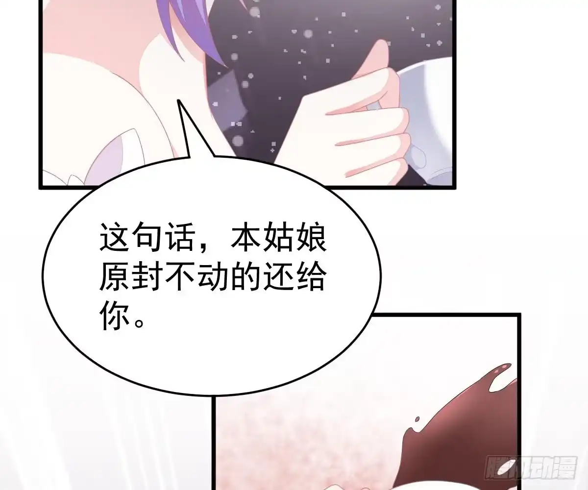 冰山总裁小萌妻（总裁要撩我） 叫姑奶奶 第23页