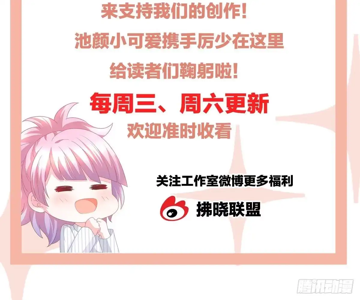 冰山总裁小萌妻（总裁要撩我） 叫姑奶奶 第76页