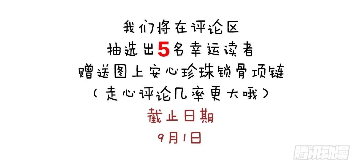 冰山总裁小萌妻（总裁要撩我） 叫姑奶奶 第78页