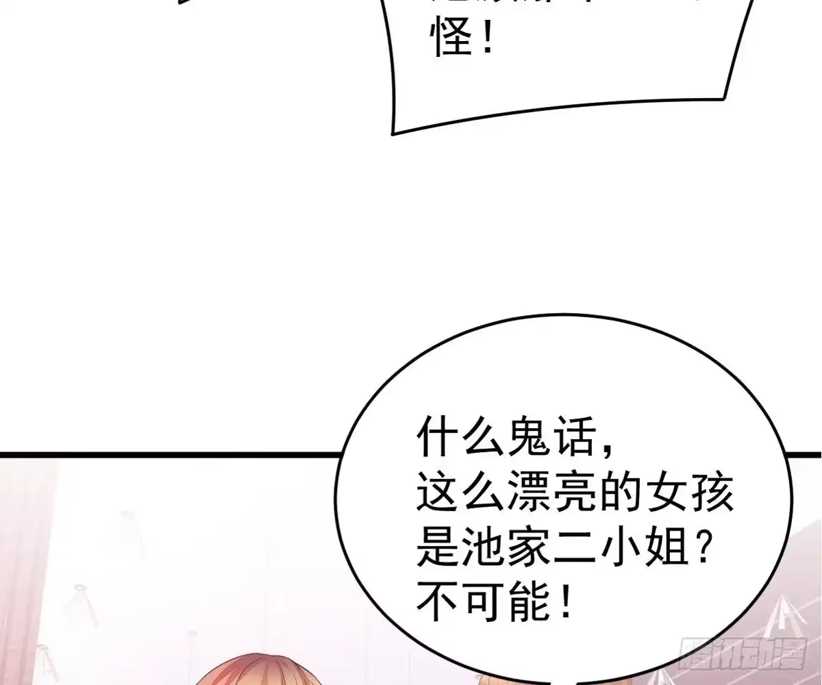 冰山总裁小萌妻（总裁要撩我） 叫姑奶奶 第49页