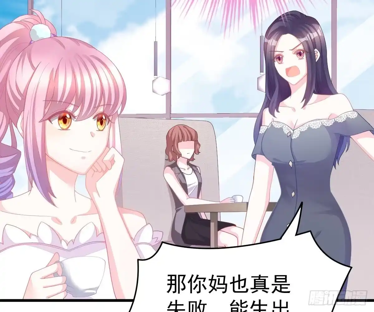 冰山总裁小萌妻（总裁要撩我） 叫姑奶奶 第13页