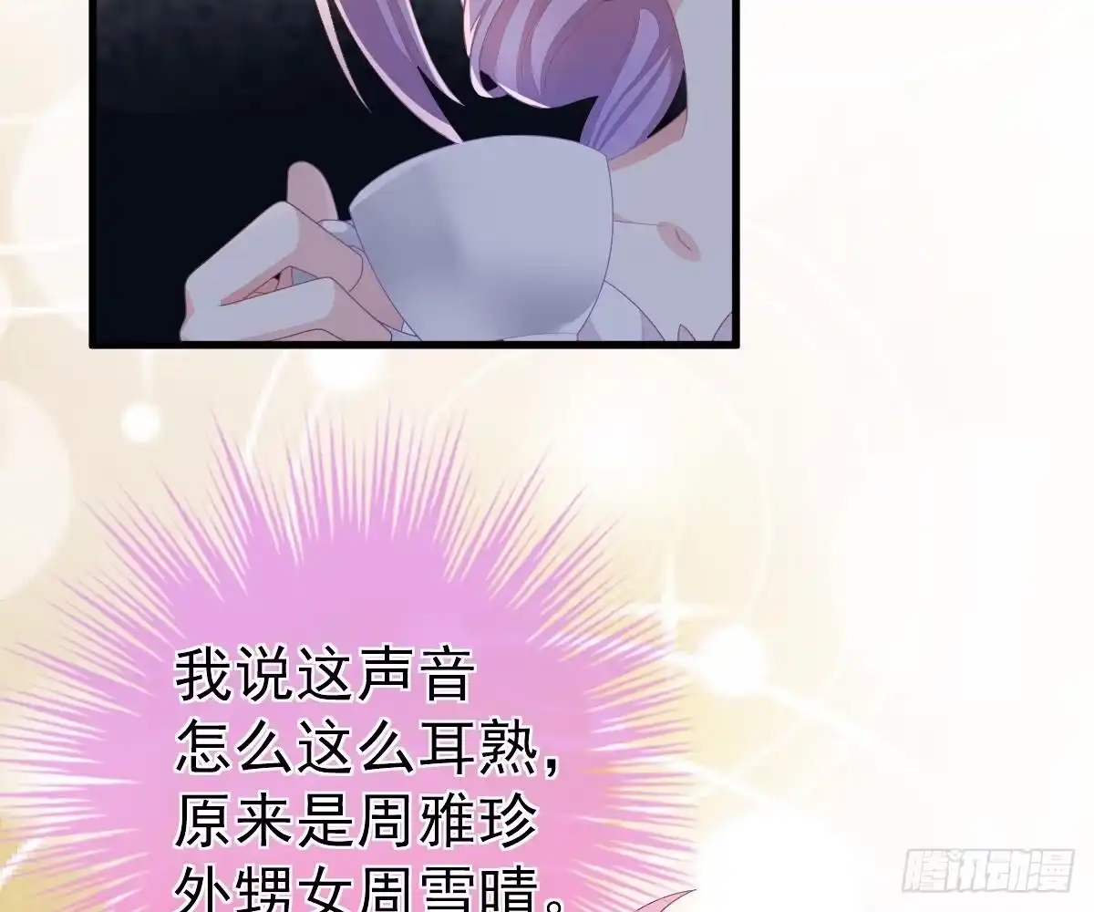 冰山总裁小萌妻（总裁要撩我） 叫姑奶奶 第9页