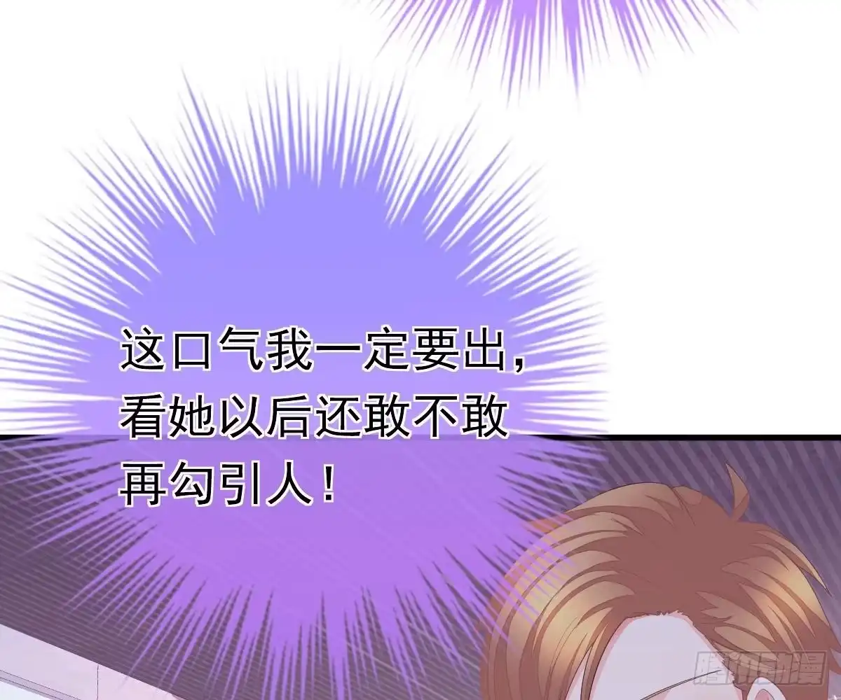 冰山总裁小萌妻（总裁要撩我） 叫姑奶奶 第6页
