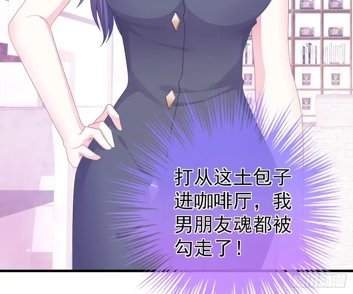 冰山总裁小萌妻（总裁要撩我） 叫姑奶奶 第5页