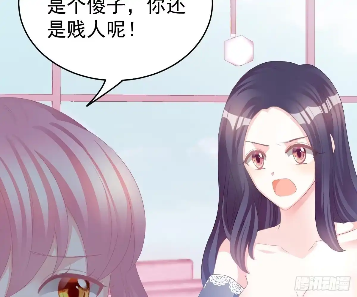 冰山总裁小萌妻（总裁要撩我） 叫姑奶奶 第17页