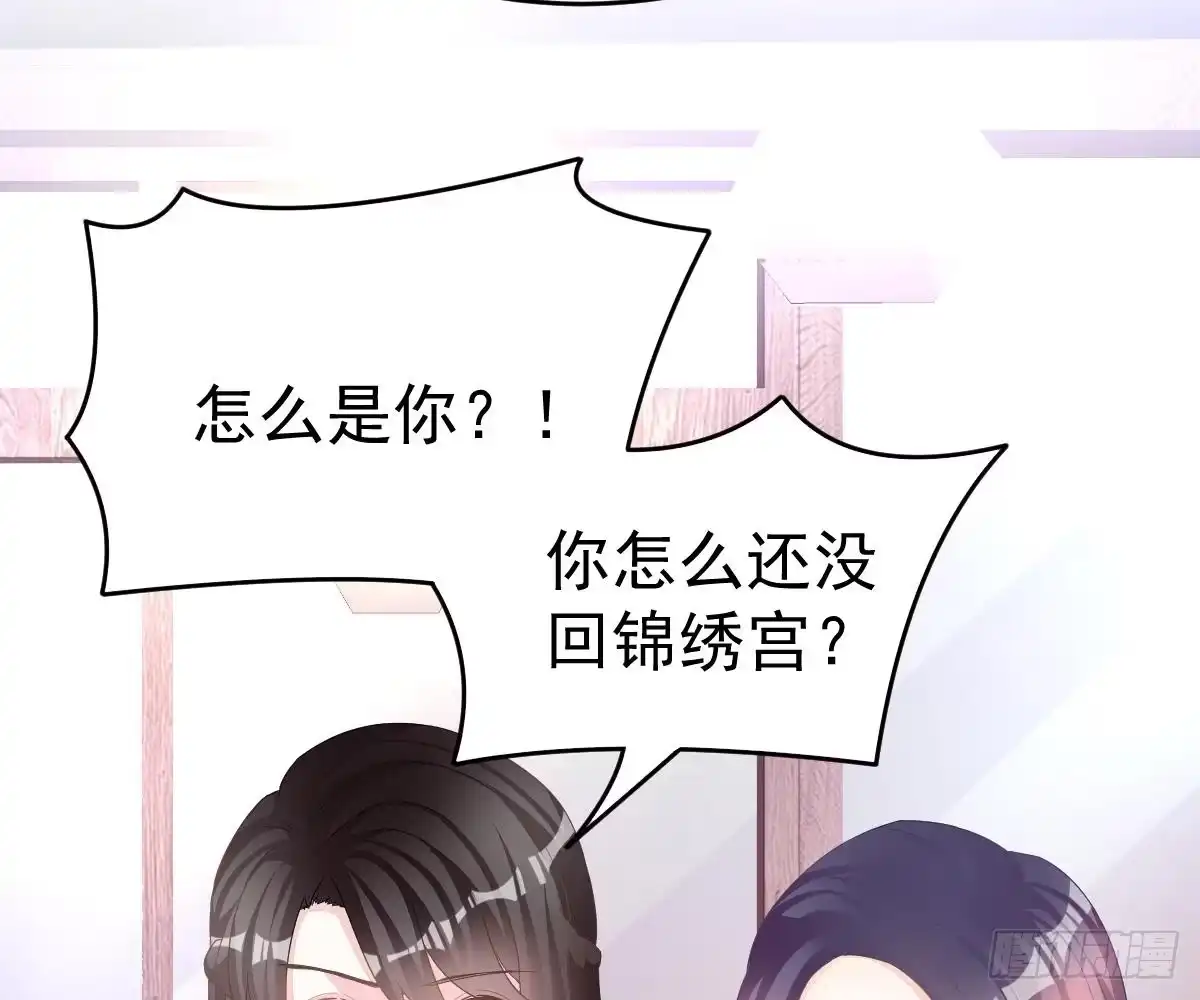 冰山总裁小萌妻（总裁要撩我） 叫姑奶奶 第44页
