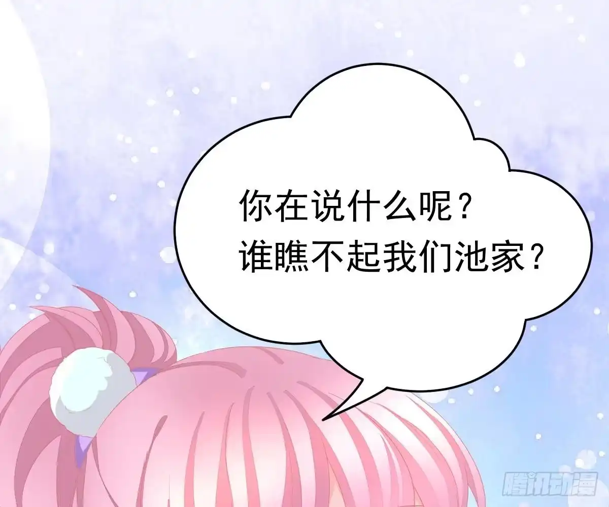 冰山总裁小萌妻（总裁要撩我） 叫姑奶奶 第41页