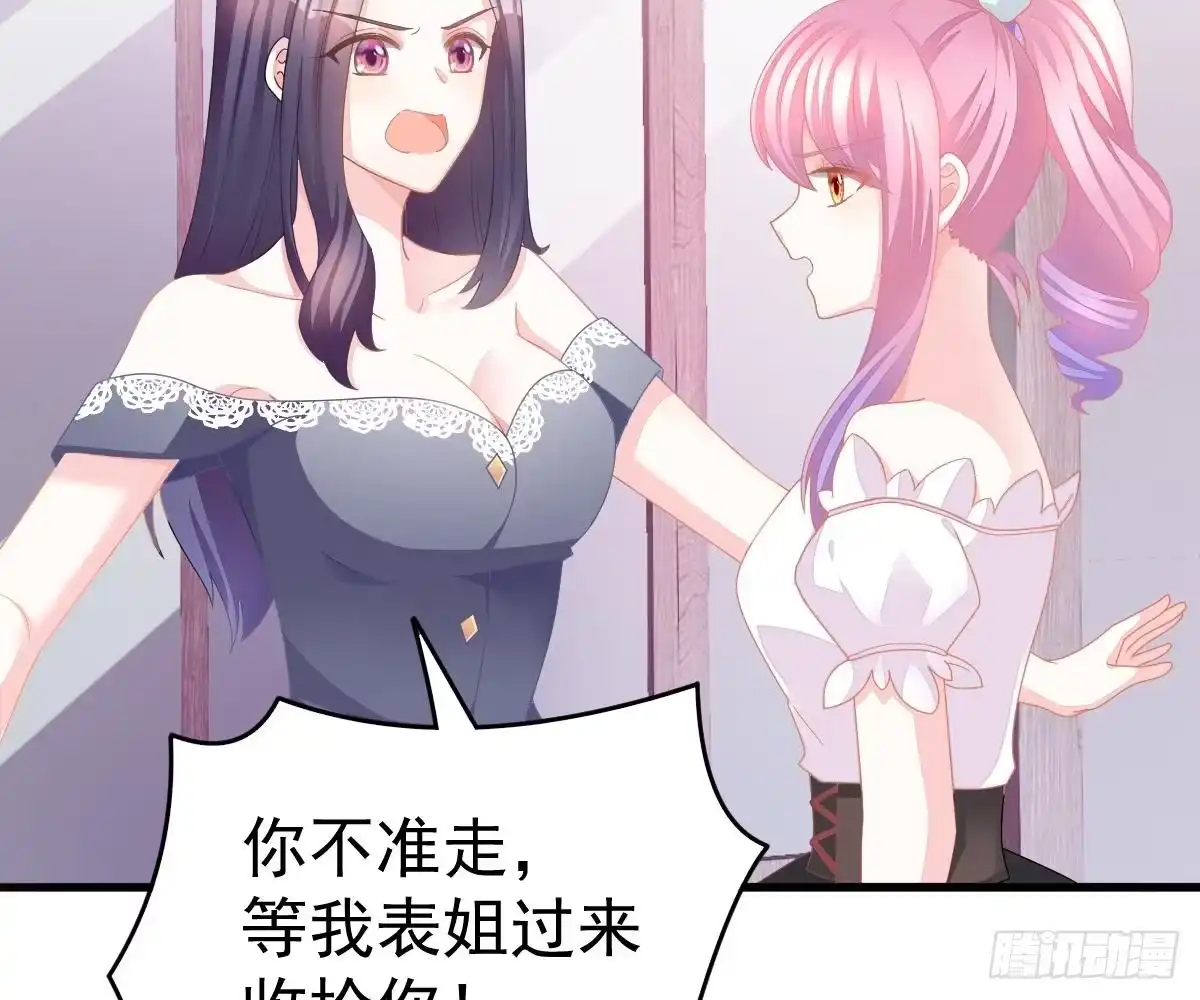 冰山总裁小萌妻（总裁要撩我） 叫姑奶奶 第31页