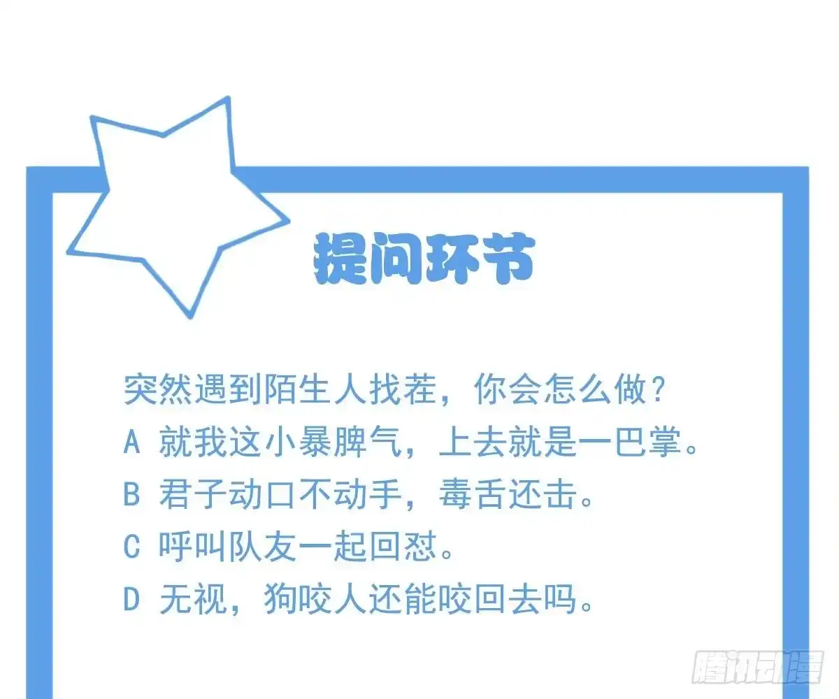 冰山总裁小萌妻（总裁要撩我） 叫姑奶奶 第74页