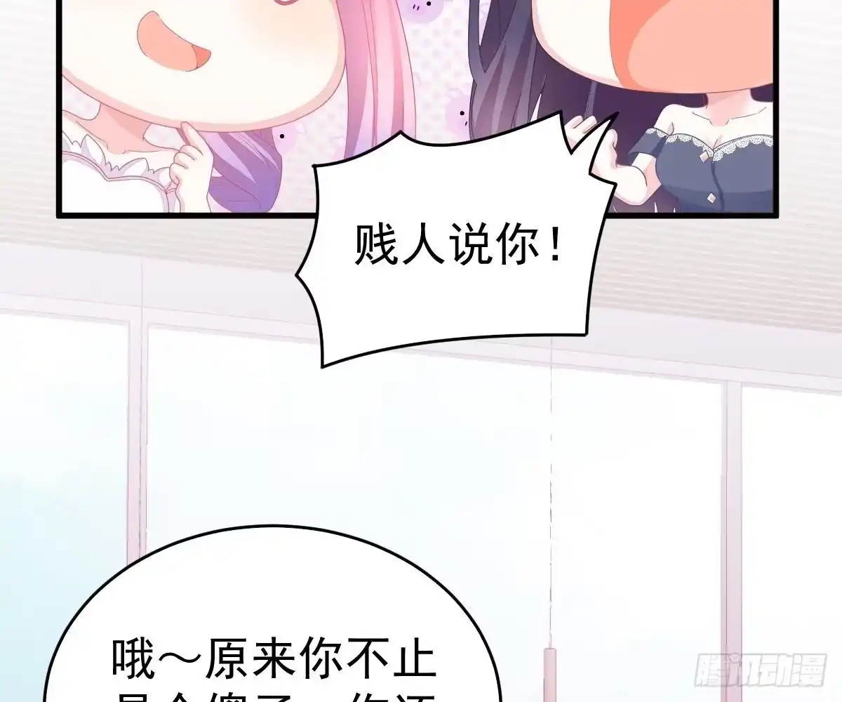 冰山总裁小萌妻（总裁要撩我） 叫姑奶奶 第16页