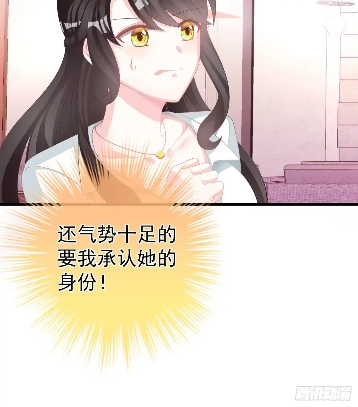 冰山总裁小萌妻（总裁要撩我） 叫姑奶奶 第73页