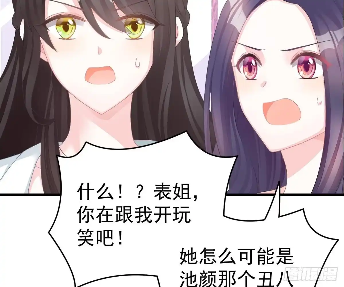 冰山总裁小萌妻（总裁要撩我） 叫姑奶奶 第48页